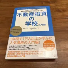 2026年最新】ファイナンシャルアカデミーの人気アイテム - メルカリ