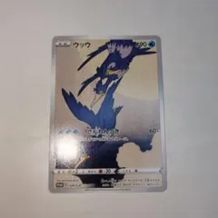 2026年最新】ウッウ 見返り美人の人気アイテム - メルカリ