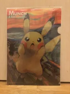 2026年最新】ムンク展 未開封の人気アイテム - メルカリ