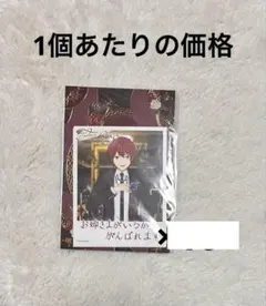 2026年最新】バースデーブロマイド 神崎颯馬の人気アイテム - メルカリ