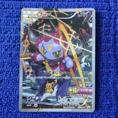 フーパ：光輪の超魔神 フーパ 入場者プレゼント PROMO XYシリーズ