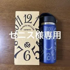 2026年最新】フランクミュラーハイドロフラスクの人気アイテム - メルカリ
