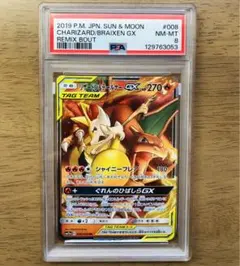2026年最新】リザードン&テールナーgx rr psa10の人気アイテム - メルカリ
