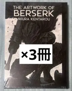 2026年最新】大ベルセルク展の人気アイテム - メルカリ