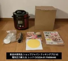 2026年最新】クッキングプロv2の人気アイテム - メルカリ