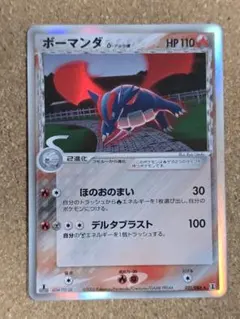 2026年最新】ボーマンダ デルタの人気アイテム - メルカリ