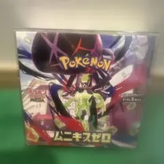 2026年最新】ムニキスゼロ BOXの人気アイテム - メルカリ