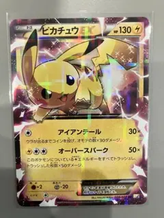 2026年最新】ピカチュウex rr cp2 伝説キラコレクション 008/027の人気