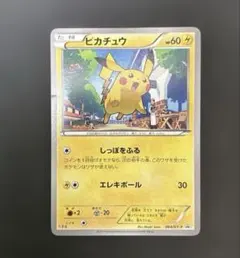 2026年最新】ピカチュウ xy-pの人気アイテム - メルカリ