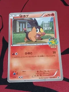 2026年最新】イトーヨーカドー ポケモンの人気アイテム - メルカリ