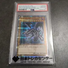 2026年最新】真紅眼の黒竜 初期 psaの人気アイテム - メルカリ