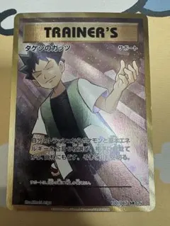 2026年最新】タケシのガッツ sr psa10の人気アイテム - メルカリ