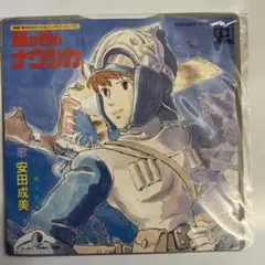 2026年最新】風の谷のナウシカ lpの人気アイテム - メルカリ