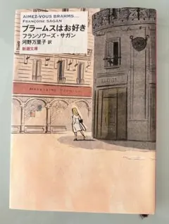 2026年最新】フランソワーズサガンの人気アイテム - メルカリ