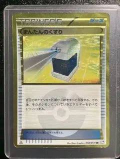 まんたんのくすり UR BW8 ライデンナックル 058/051 - メルカリ