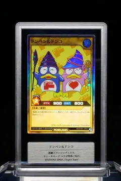 2026年最新】ドンペン 遊戯王の人気アイテム - メルカリ