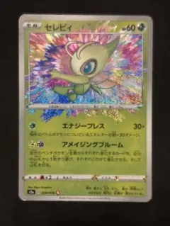 2026年最新】アメイジングレア セレビィの人気アイテム - メルカリ