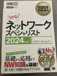 2026年最新】ネスペ教科書の人気アイテム - メルカリ