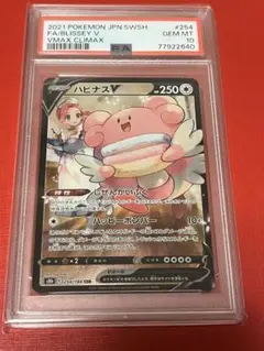 2026年最新】psa10 はぴなすVの人気アイテム - メルカリ