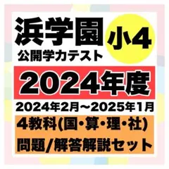 2026年最新】浜学園 社会テキストの人気アイテム - メルカリ