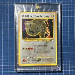 ひかるハガネール 拡張パック第4弾 闇、そして光へ… - メルカリ