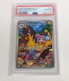 2026年最新】ナンジャモ sar psa9の人気アイテム - メルカリ