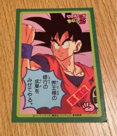 2026年最新】山勝 ドラゴンボールの人気アイテム - メルカリ