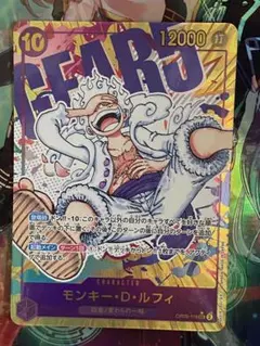 2026年最新】モンキー・D・ルフィ SEC パラレル op05-119の人気