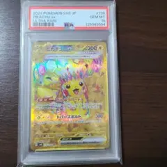 2026年最新】ピカチュウex ur psa10の人気アイテム - メルカリ