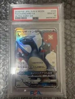 2026年最新】リザードンgx ssr 209/150の人気アイテム - メルカリ