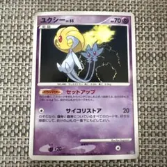 2026年最新】ユクシー カードの人気アイテム - メルカリ