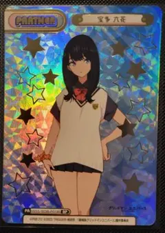 2026年最新】宝多六花 reバースの人気アイテム - メルカリ