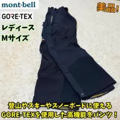 2026年最新】montbell ウェア(女性用)の人気アイテム - メルカリ