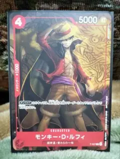 モンキー・D・ルフィ：最強ジャンプ8月号付録（2022年8月4日売） P P