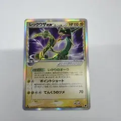 2026年最新】レックウザex デルタの人気アイテム - メルカリ