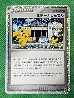 2026年最新】ポケモンカード ミチーナしんでんの人気アイテム - メルカリ