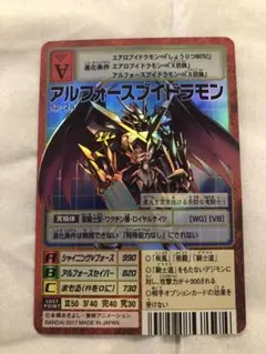 2026年最新】アルフォースブイドラモンの人気アイテム - メルカリ