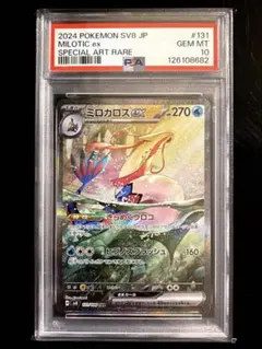 2026年最新】ミロカロスex sar psa9の人気アイテム - メルカリ