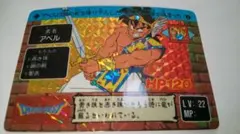 2026年最新】ドラゴンクエスト アベル カードダスの人気アイテム