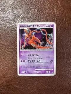 2026年最新】裂空の訪問者デオキシスの人気アイテム - メルカリ