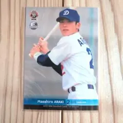 2026年最新】荒木雅博の人気アイテム - メルカリ