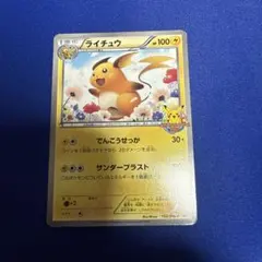 2026年最新】ポケモンカード教室 ライチュウの人気アイテム - メルカリ