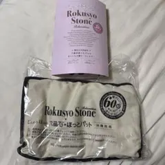 2026年最新】六晶石ほっとパットの人気アイテム - メルカリ