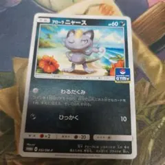 2026年最新】032/SM-P アローラニャースの人気アイテム - メルカリ