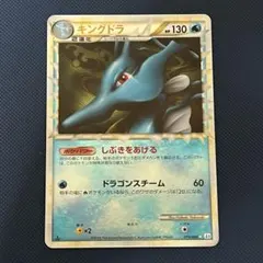 2026年最新】キングドラ 015/080 グレートミラーの人気アイテム - メルカリ