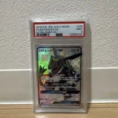 2026年最新】レックウザgx ssr psa10の人気アイテム - メルカリ