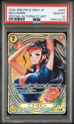 2026年最新】ニコロビン psa10の人気アイテム - メルカリ