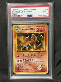 2026年最新】カツラのリザードン 旧裏 psaの人気アイテム - メルカリ