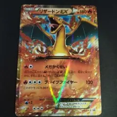 2026年最新】リザードンex コロコロの人気アイテム - メルカリ