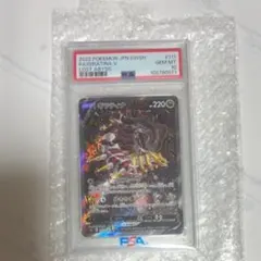 2026年最新】ギラティナex psa10の人気アイテム - メルカリ